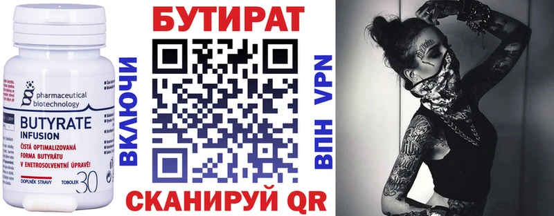 БУТИРАТ Butirat  купить   darknet какой сайт  Юрьев-Польский  kraken ONION 
