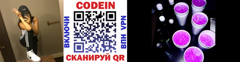 кракен маркетплейс  Юрьев-Польский  Кодеин Purple Drank 